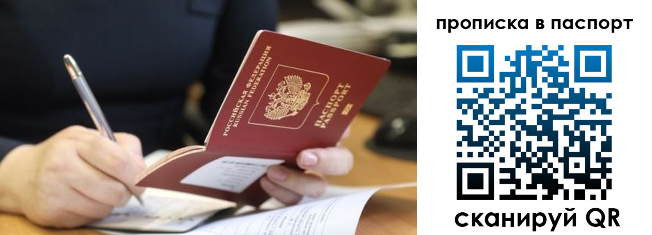 пропишу в квартире в Зеленогорске