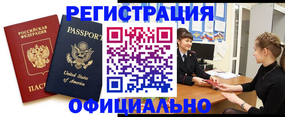 миграционный учет в Зеленогорске