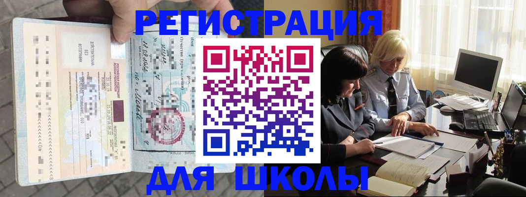 прописка для военкомата в Зеленогорске