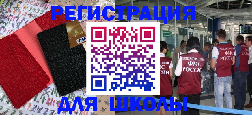 прописка для военкомата в Зеленогорске